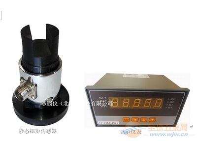 静态扭矩传感器wi104656-静态扭矩传感器wi104656厂家|供应商-采购其他专用仪器仪表价格-全球五金网